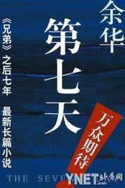娱乐吃瓜余华